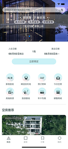 寄居蟹旅行app图1
