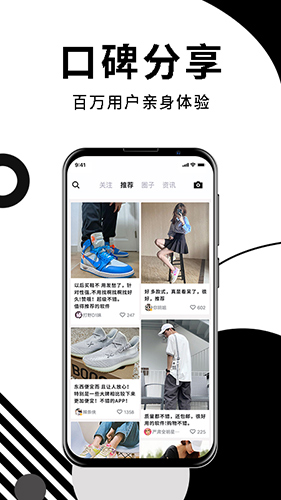 潮购安卓官方版图4
