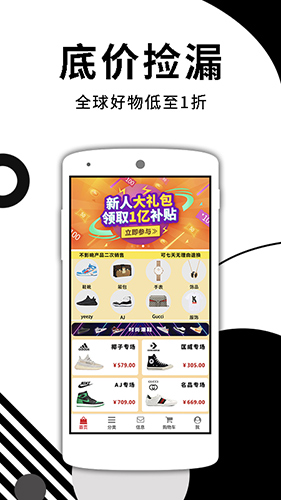 潮购安卓官方版图5