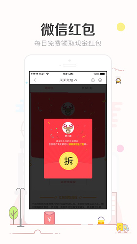 9块9包邮购手机版图1