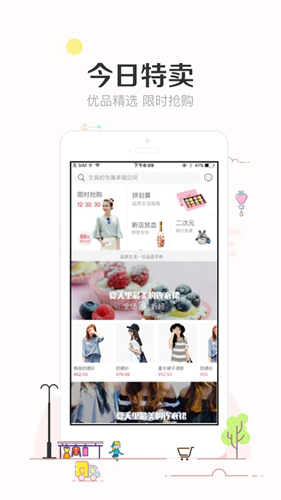 9块9包邮购手机版图4