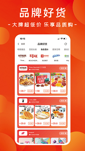 即刻省app图3