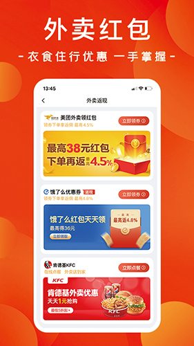 即刻省app图4