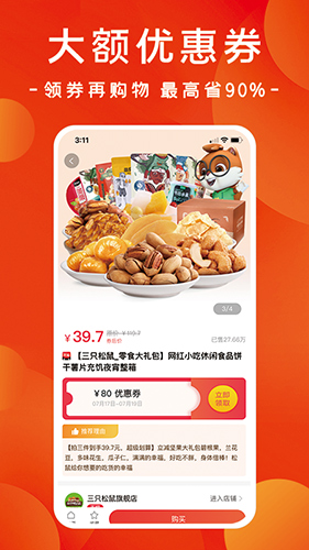 即刻省app图5