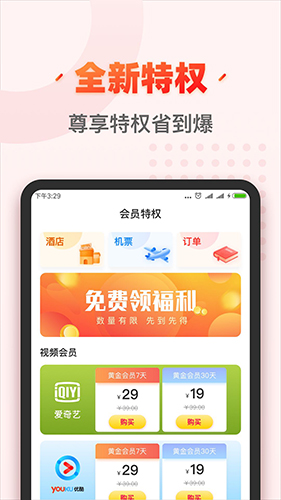 秀购app图3