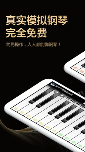 钢琴节奏键盘大师手机最新版图1