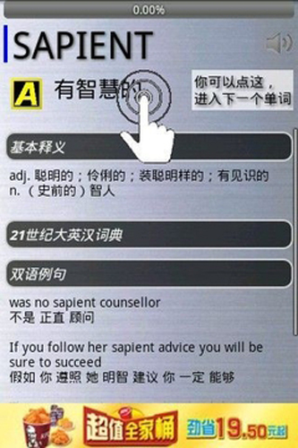 地铁背单词考研版app图4