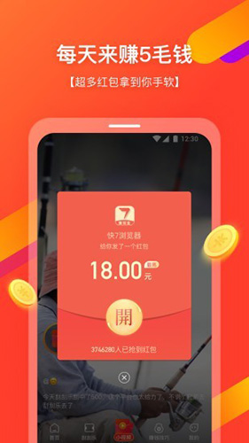 快7浏览器安卓版图3
