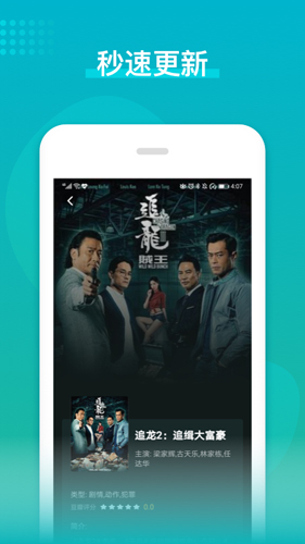 港剧台剧通APP图3