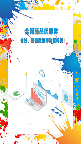 惠聚优品正版 V4.0.9