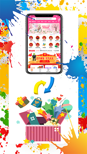 惠聚优品正版图2