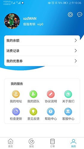 超速同城app图2