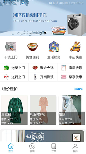 超速同城app图4