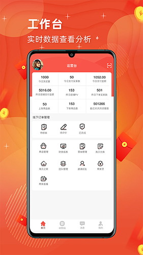 客商e宝商家app