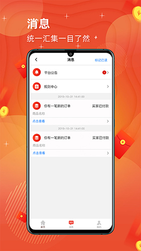 客商e宝商家app