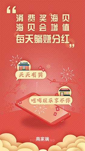客商e宝商家app