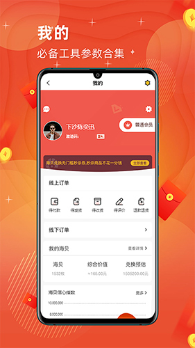 客商e宝商家app