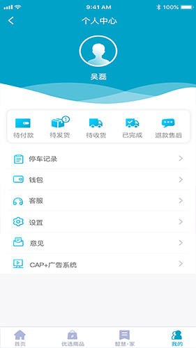 金智社区app图3