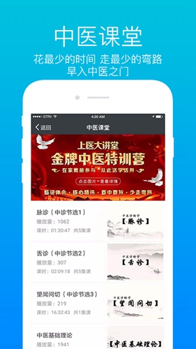 上医帮手app图3