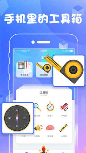 AR测量工具正版图2