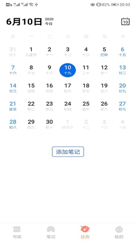 被窝读书app图4
