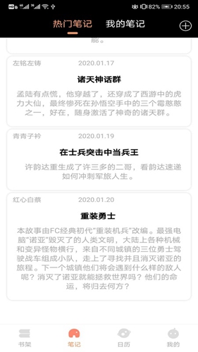 被窝读书app图1