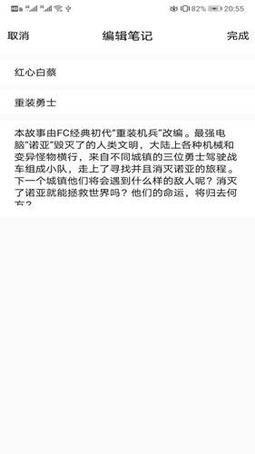 被窝读书app图2