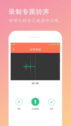 天天早起最新版图4