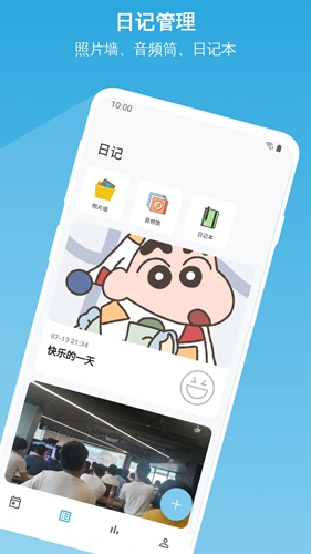 心情绪日记app图1