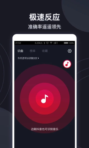 短视频音乐识别助手最新免费版图3
