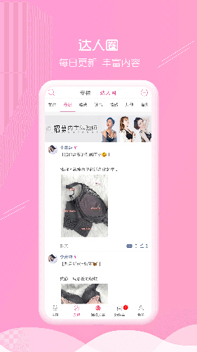 兜美app图3