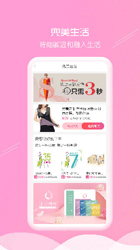 兜美app图1