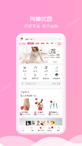 兜美app图2
