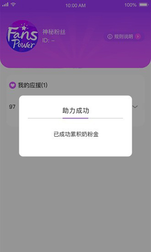 饭力app图2