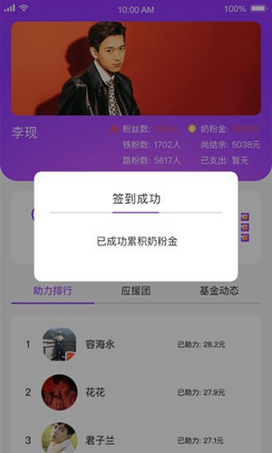 饭力app图3