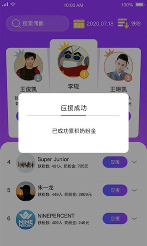 饭力app图4