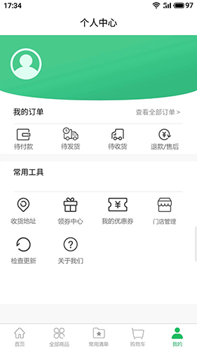 餐品汇免费原版图3