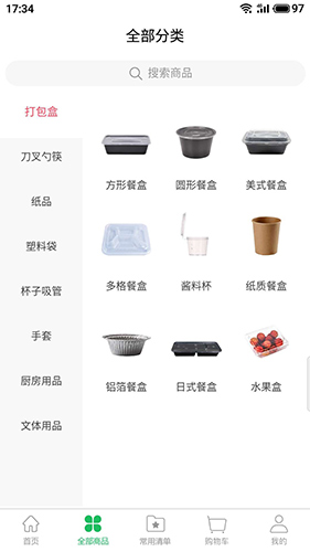 餐品汇免费原版图1