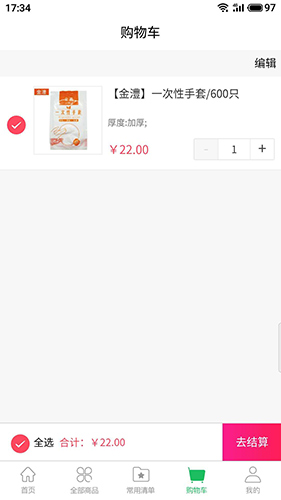 餐品汇免费原版图2