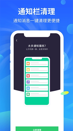 益清理app图2