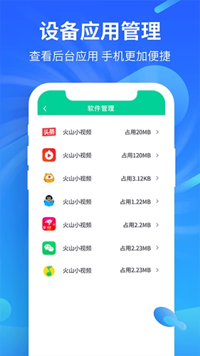 益清理app图3
