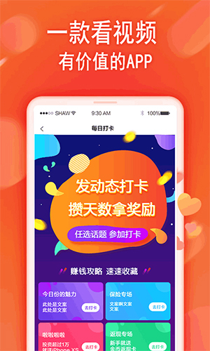 星座小视频免费版图2