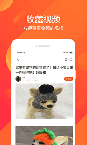 星座小视频免费版图3