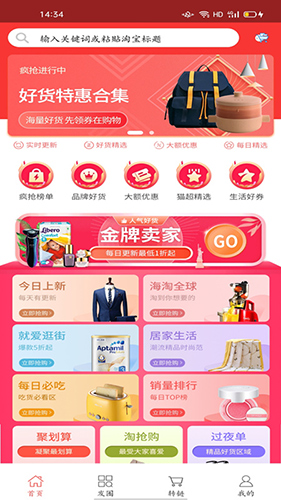 券盟主app图4