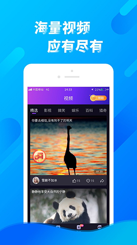 多看点app图4