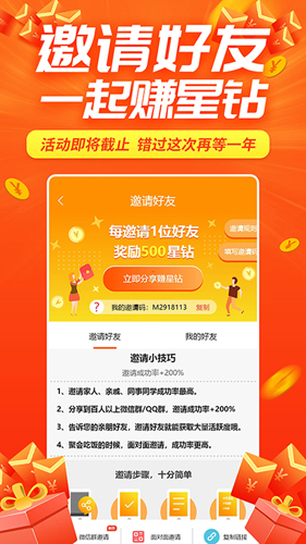 趣星球手机免费版图4