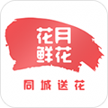 花月鲜花官方正版 V2.1.5