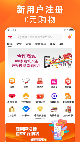 白领妈妈app图1