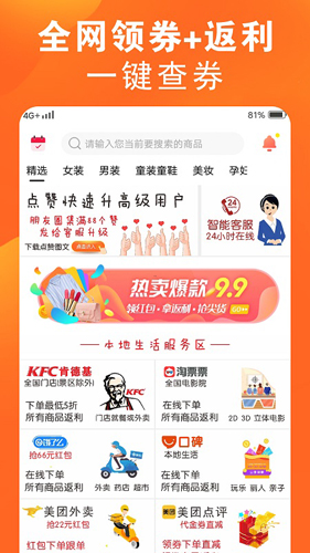 白领妈妈app图2
