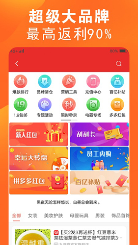 白领妈妈app图3